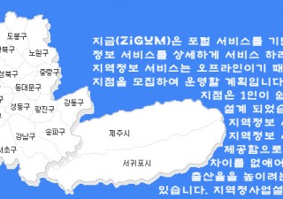 지역정보