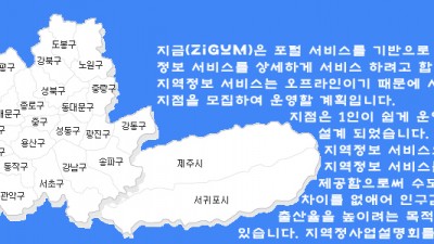 지역정보