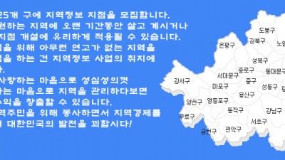 서울특별시 25개 지점