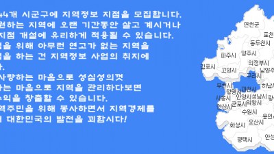 경기도 44개 지점