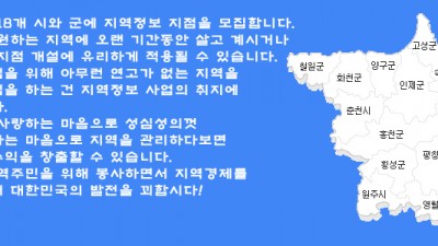 강원특별자치도 18개 지점