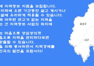 대전광역시 5개 지점