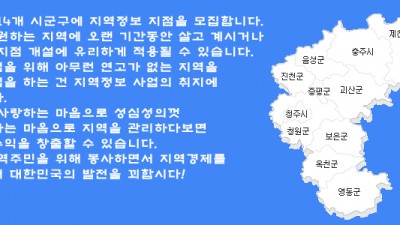 충청북도 14개 지점