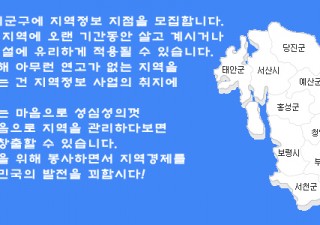 충청남도 16개 지점