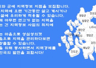 전라남도 22개 지점