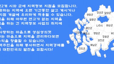 전라남도 22개 지점