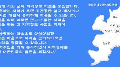 대구광역시 9개 지점