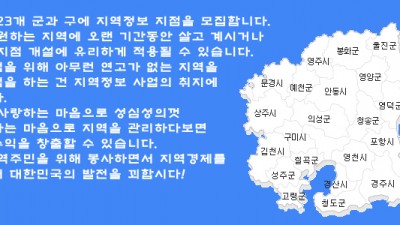 경상북도 23개 지점