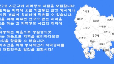 경상남도 22개 지점