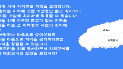 제주특별자치도 2개 지점