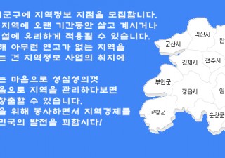 전북특별자치도 15개 지점